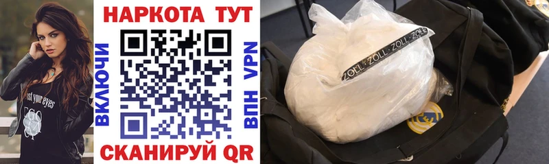 Где найти наркотики Арзамас COCAIN Альфа ПВП БУТИРАТ Гашиш МАРИХУАНА Мефедрон