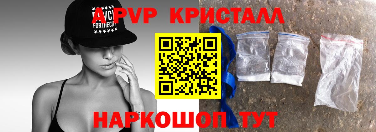 Alpha PVP кристаллы Арзамас