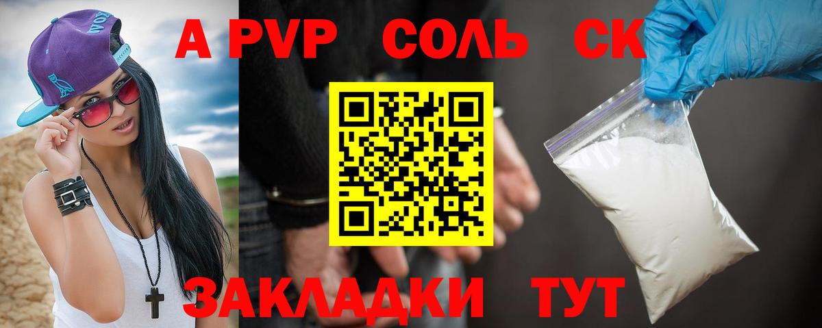 цена   А ПВП VHQ  Арзамас  A-PVP VHQ  Вход с VPN  APVP VHQ 