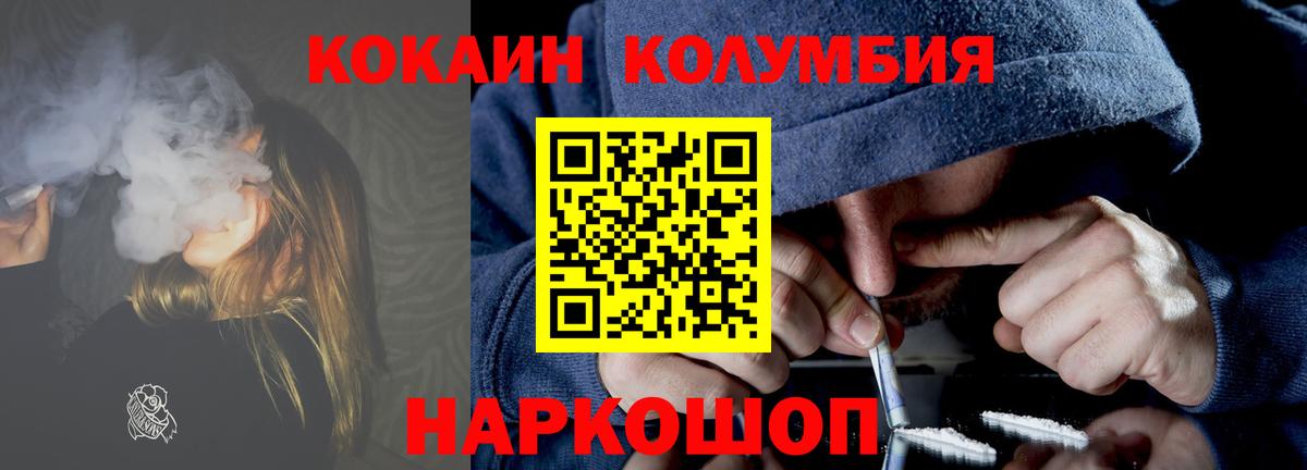 КОКАИН Перу  Вход с VPN  Кокаин Перу  Арзамас 