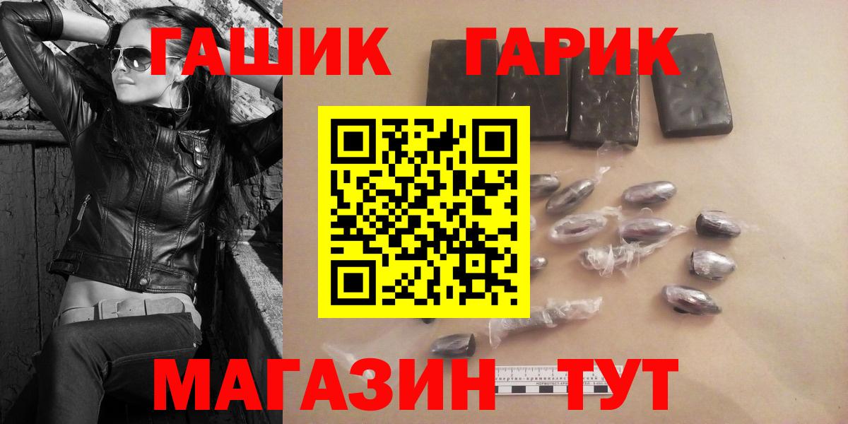 Гашиш хэш  Вход с VPN  ГАШ  Арзамас 