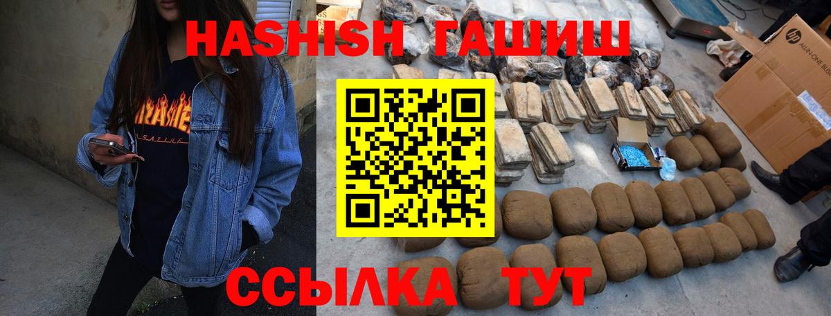 Гашиш VHQ Арзамас