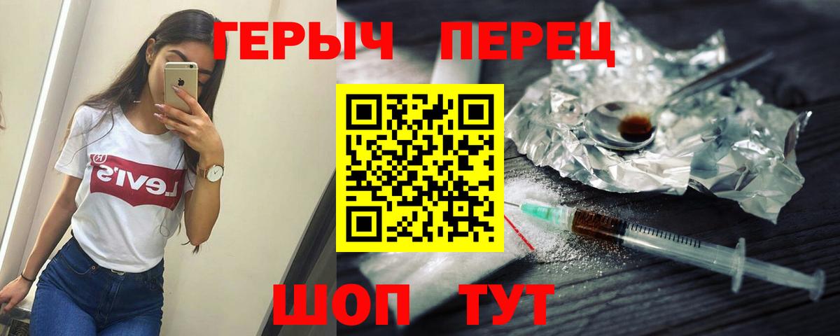 Арзамас  ГЕРОИН гречка  Вход с VPN 