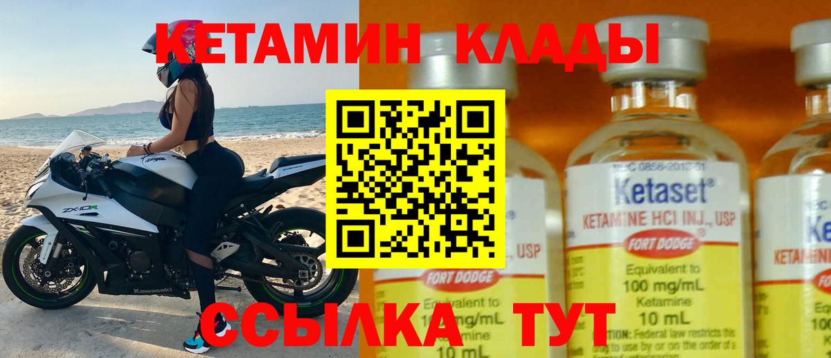 Кетамин ketamine Арзамас