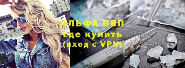 альфа пвп VHQ Каменск-Шахтинский