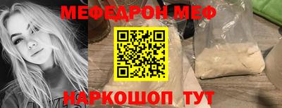 мефедрон VHQ Славянск-на-Кубани
