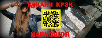 прущие крисы Сланцы