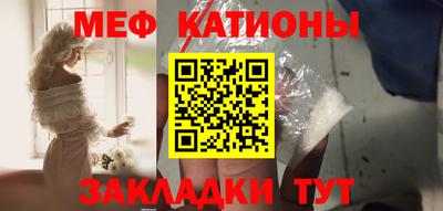 меф VHQ Севастополь