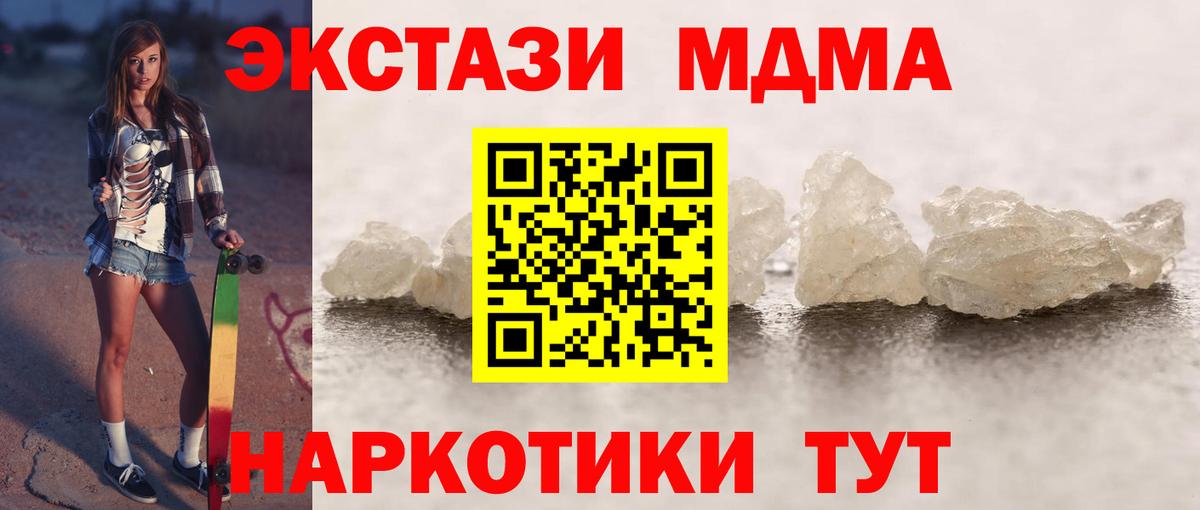 МДМА VHQ Арзамас