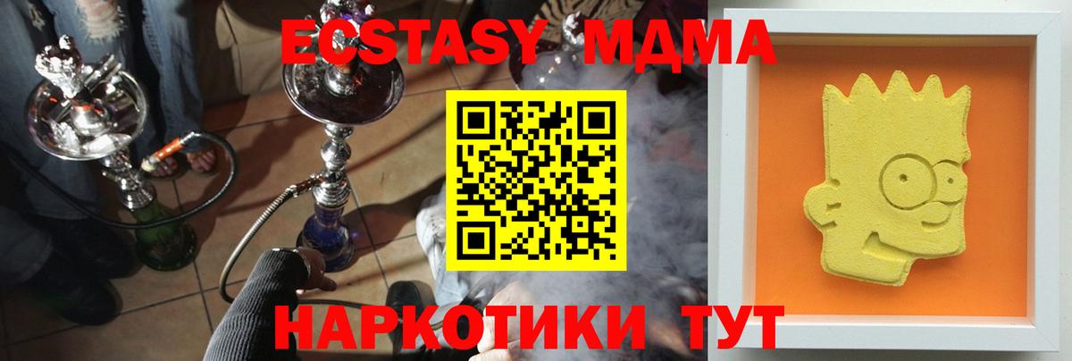 MDMA Molly  Вход с VPN  МДМА  Арзамас  МДМА crystal 
