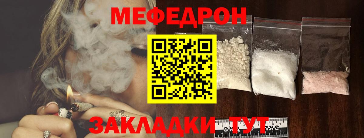 МЕФ  Мефедрон  Арзамас  МЕФ VHQ  Вход с VPN  МЯУ-МЯУ 4 MMC 