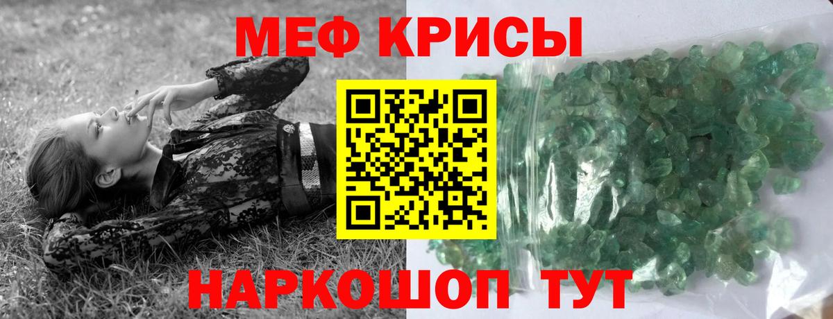 Меф мука Арзамас