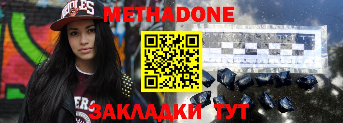 МЕТАДОН VHQ  Вход с VPN  Арзамас  МЕТАДОН мёд 