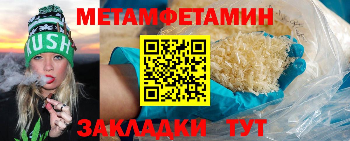 МЕТАМФЕТАМИН винт  Вход с VPN  Арзамас 