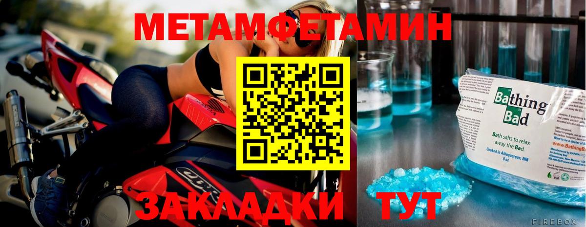 МЕТАМФЕТАМИН пудра Арзамас