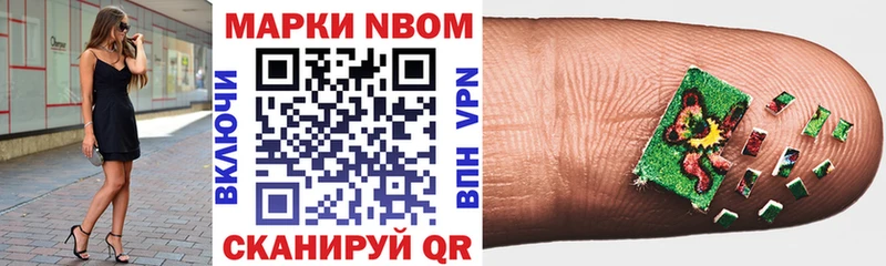 Марки 25I-NBOMe 1,5мг  Арзамас 