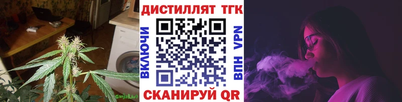 закладки  Арзамас  Дистиллят ТГК жижа 