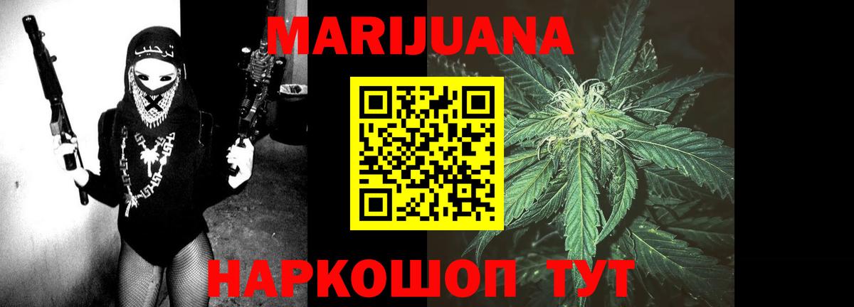 Конопля AK-47  Марихуана семена  Вход с VPN  Конопля OG Kush  Арзамас 